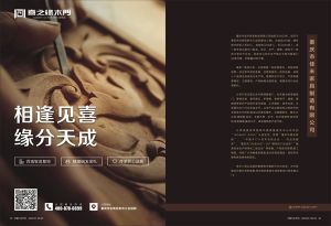 中国木门十大品牌-喜之缘木门